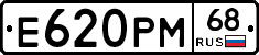 Е620РМ68 - 