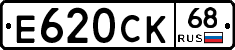 Е620СК68 - 