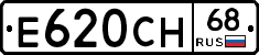 Е620СН68 - 