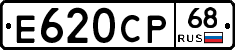 Е620СР68 - 