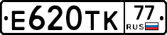 Е620ТК77 - 