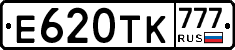 Е620ТК777 - 