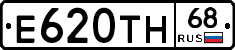Е620ТН68 - 