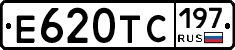 Е620ТС197 - 