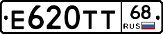 Е620ТТ68 - 