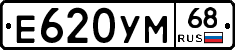 Е620УМ68 - 