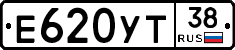 Е620УТ38 - 