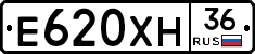 Е620ХН36 - 