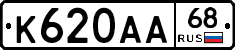 К620АА68 - 