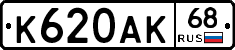 К620АК68 - 