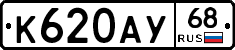 К620АУ68 - 