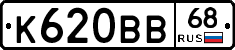 К620ВВ68 - 