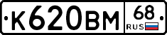 К620ВМ68 - 
