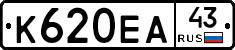 К620ЕА43 - 