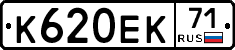 К620ЕК71 - 