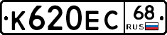 К620ЕС68 - 