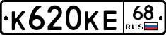 К620КЕ68 - 