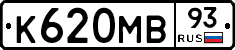 К620МВ93 - 