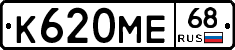 К620МЕ68 - 