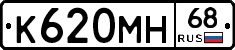 К620МН68 - 