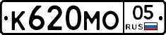 К620МО05 - 