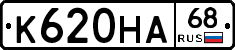 К620НА68 - 
