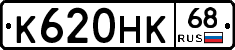 К620НК68 - 