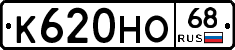 К620НО68 - 