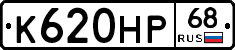 К620НР68 - 