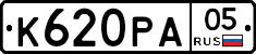 К620РА05 - 