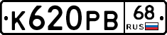 К620РВ68 - 