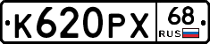 К620РХ68 - 