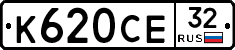 К620СЕ32 - 