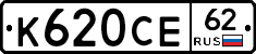 К620СЕ62 - 