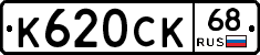 К620СК68 - 