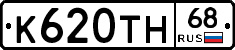 К620ТН68 - 