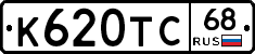 К620ТС68 - 