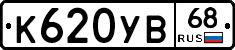 К620УВ68 - 