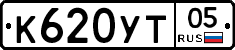 К620УТ05 - 
