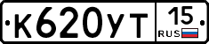 К620УТ15 - 
