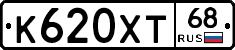 К620ХТ68 - 