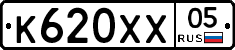 К620ХХ05 - 