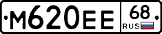 М620ЕЕ68 - 