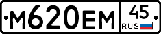 М620ЕМ45 - 