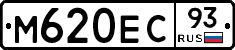 М620ЕС93 - 