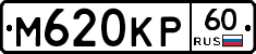 М620КР60 - 