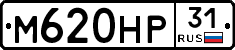 М620НР31 - 