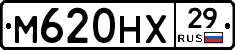 М620НХ29 - 