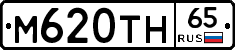 М620ТН65 - 