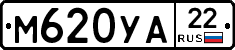 М620УА22 - 